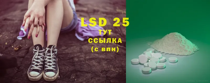 LSD-25 экстази кислота  Ветлуга 