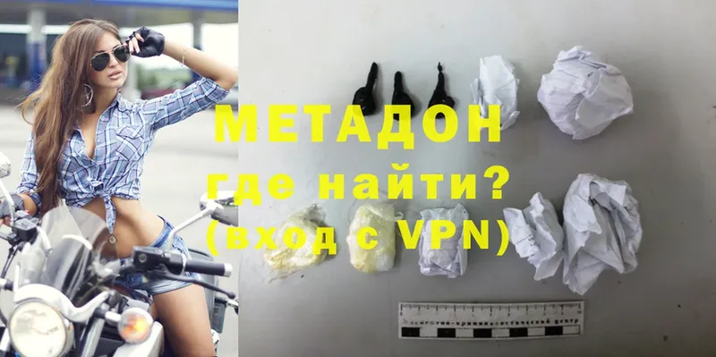 МЕТАДОН methadone  Ветлуга 